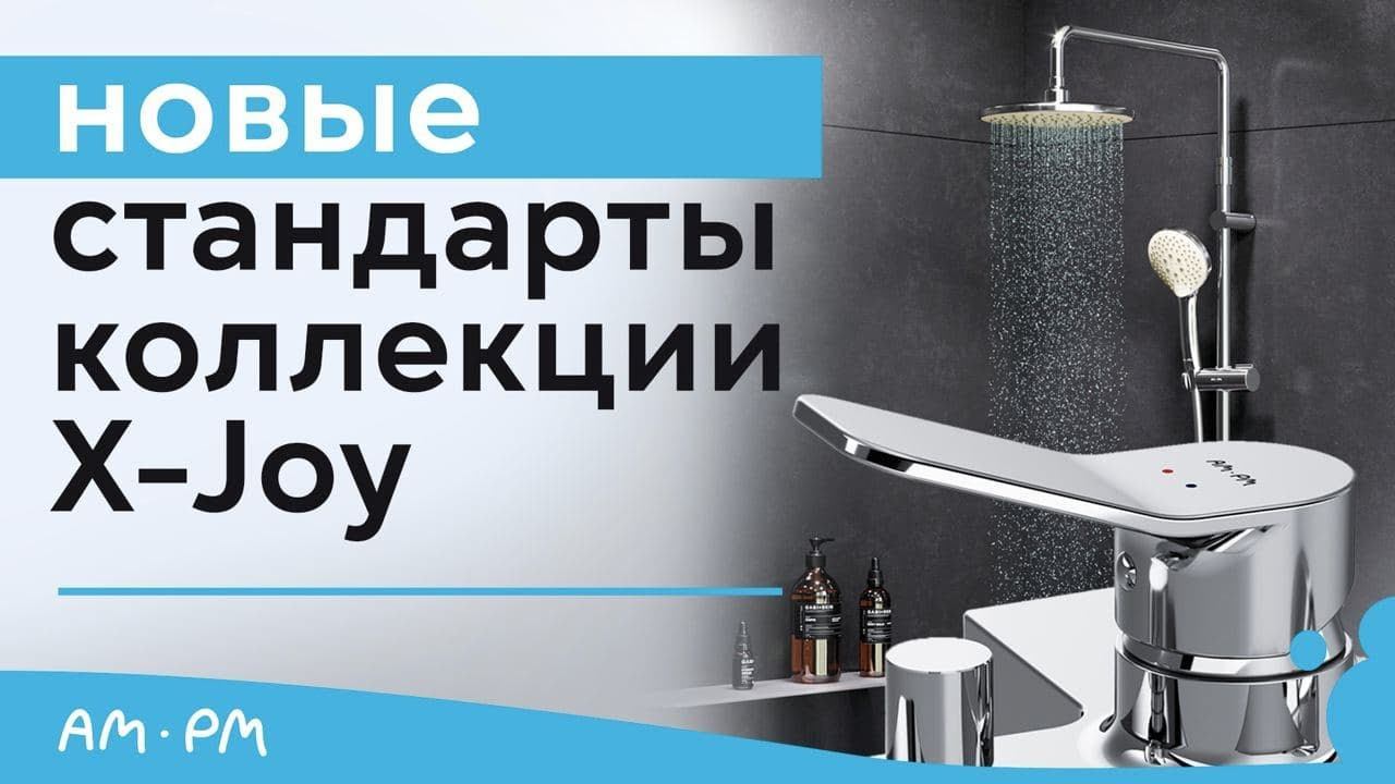 Душевая система с тропическим душем ShowerSpot X-Joy. Ультрамодный дизайн AM.PM смотреть онлайн