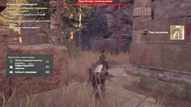 ACOdyssey Пещера Пандоры Храм богини с золотым луком смотреть онлайн