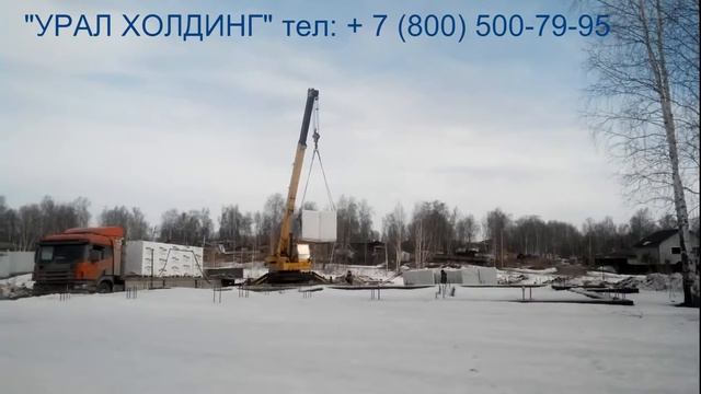 Доставка ИНСИ блока от компании УРАЛ ХОЛДИНГ