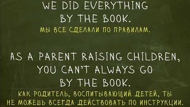 By The Book. Идиомы 