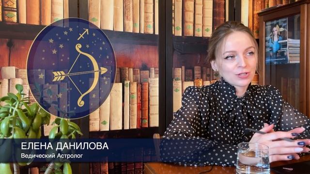 Ведический гороскоп Стрелец любовь январь смотреть онлайн