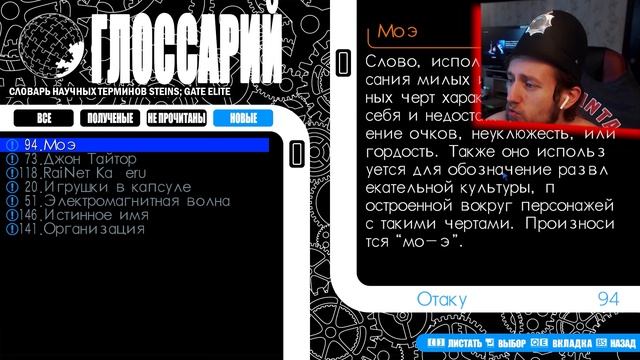МИР, КОТОРЫЙ НА САМОМ ДЕЛЕ ДУРКА — Аниме игра Steins Gate Elite Прохождение #2 смотреть онлайн