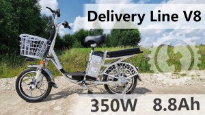 Бюджетный электровелосипед для доставки / для дачи | Delivery Line V8 350W (48V 8.8Ah)