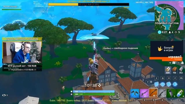 НОВЫЕ ФИШКИ 9 СЕЗОНА В ФОРТНАЙТ. EVELONE, GAMBIT LETW1K3, AHS, TFUE смотреть онлайн