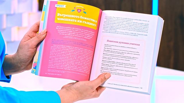 Бъди добра със себе си - Меган Логан - store.bg смотреть онлайн