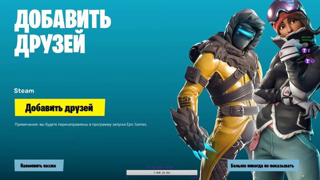 СЕДЬМОЙ СЕЗОН В FORTNITE // СТРИМ 💜 смотреть онлайн
