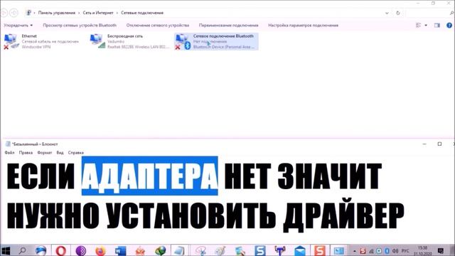 Как включить блютуз на ноутбуке самсунг смотреть онлайн
