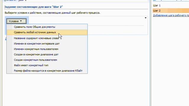 Создание рабочего процесса в SharePoint одобрение отклонение документа смотреть онлайн