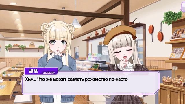 D4DJ | Перевод истории карты Ширатори Куруми [Mischievous Fairy] 3★ на русском языке (rus sub) смотреть онлайн