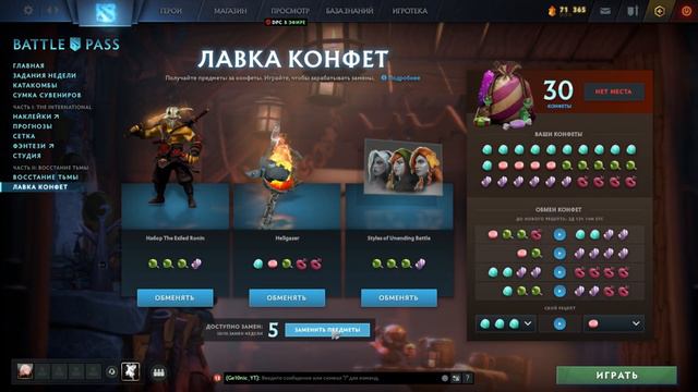 Новая неделя/Новые 10 прокрутов/BatllPass2022/Гейб скамит?/Где Арканы?/Выбил кучу лвл смотреть онлайн