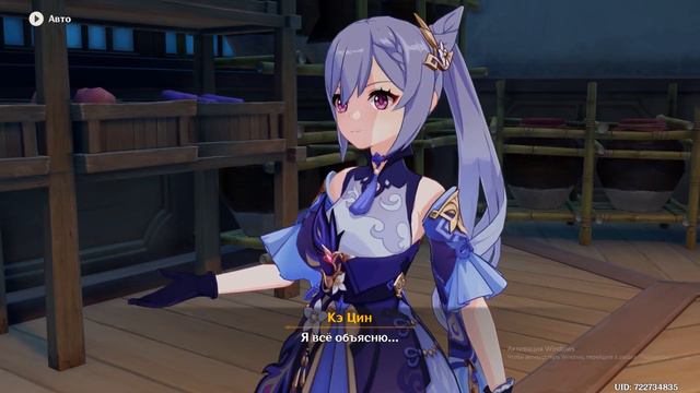 Genshin Impact - Раз два три четыре пять, что бы мне здесь заказать? смотреть онлайн