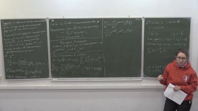Алгебра-4. Группы и алгебры Ли, Лекция 4, К.Г.Куюмжиян. смотреть онлайн