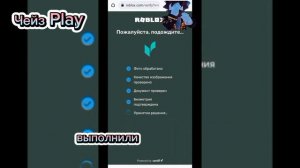 Как сделать Войс Чат в роблокс на телефоне и планшете voice chat в роблоксе Чейз Play