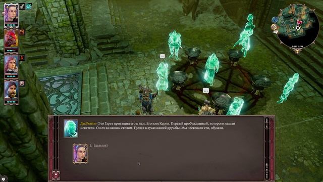 Прохождение Divinity original sin 2 на русском | Акт 4 | Часть 32 смотреть онлайн