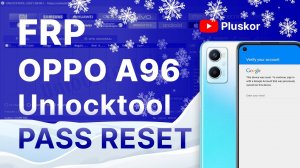 FRP! OPPO A96 CPH2333 Сброс всех паролей. Программа Unlocktool.