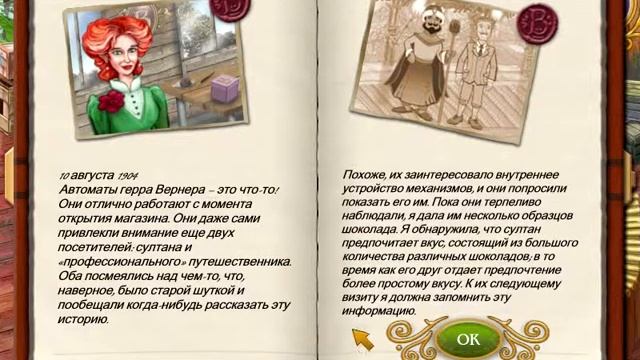 В погоне за шоколадом. Игры. Ознакомление и обзор. Фабрика игр Alawar. смотреть онлайн