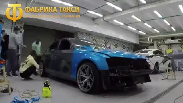 Фабрика Такси - Полная оклейка авто. смотреть онлайн