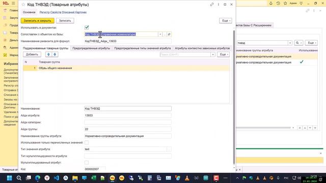 Обмен с Честным Знаком: для работы с нац каталогом, СУЗ, ГИС МТ, ЦРПТ управление из 1С:Ригель смотреть онлайн