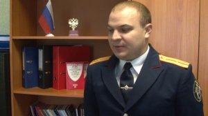 Профессия «Следователь следственного комитета».