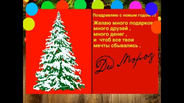 Новогодняя открытка Scratch 2019 смотреть онлайн