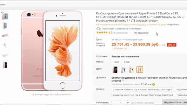 купить айфон 6 плюс смотреть онлайн