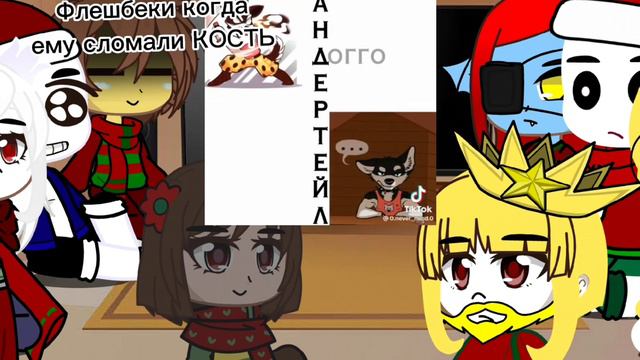 Реакция Андертейл на ТТ 1/? смотреть онлайн