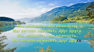 Эхо любви. Караоке. Анна Герман.