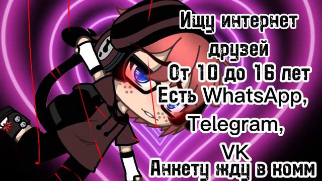 ИЩУ ИНЕТ. ДРУЗЕЙ 💗🤙🏿🗿 Ч. О смотреть онлайн