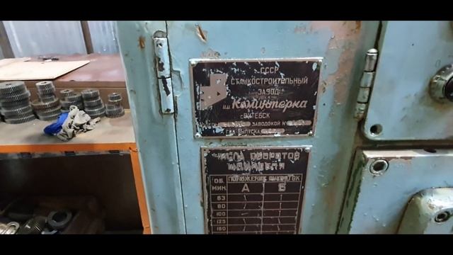 Краткий обзор работы зуборезного участка смотреть онлайн