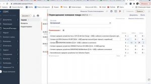 Сбис. Обновить остатки в Sbis