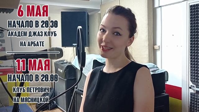 Выступления ретро-группы Мамина Пластинка 6 и 11 мая в клубах. смотреть онлайн