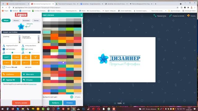 Как создать логотип за 10 минут смотреть онлайн