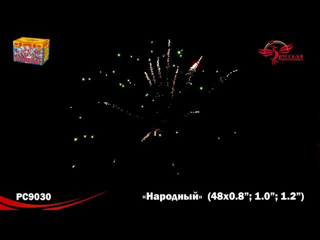 PC 9030 смотреть онлайн