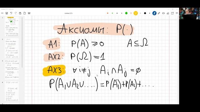 11.6 Аксиомы Колмогорова - аксиоматика теории вероятностей смотреть онлайн