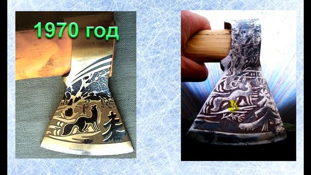 Два кованных топора времен СССР смотреть онлайн