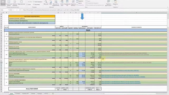 Сколько стоит ремонт? Как посчитать ремонт? Кто может посчитать цену ремонта? Как заказать смету? смотреть онлайн