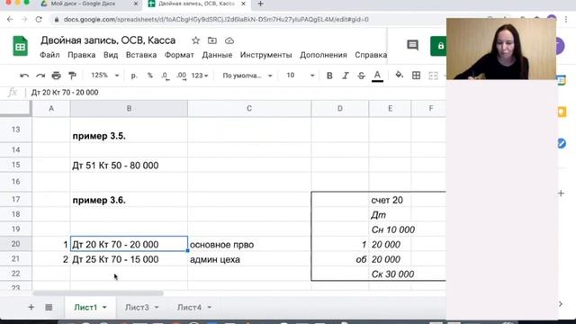 Двойная запись, проводки. ЗАДАЧИ + теория смотреть онлайн