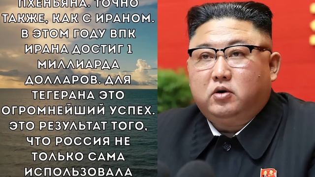 Конец изоляции Северной Кореи. Москва и Пхеньян заключили важные соглашения смотреть онлайн