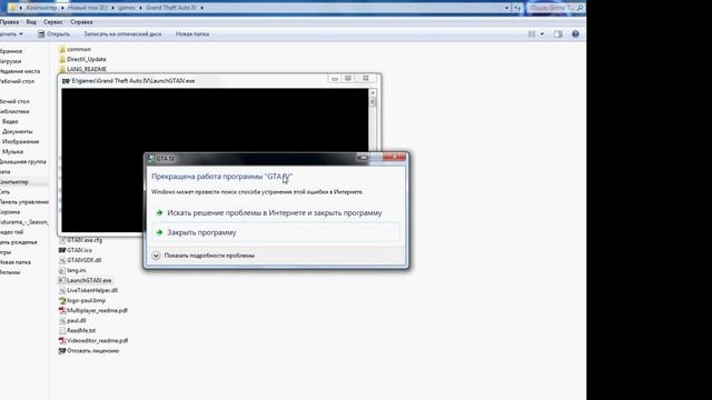 Помогите GTA IV не запускается что делать смотреть онлайн