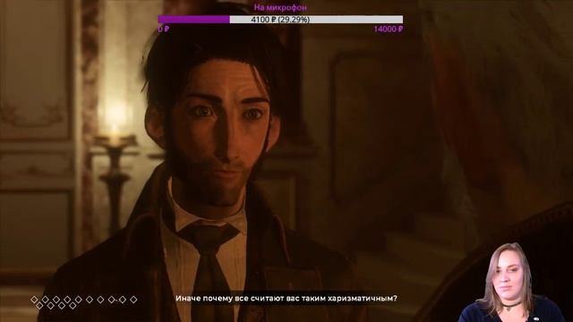 The Council: Что скрывается за дверью?