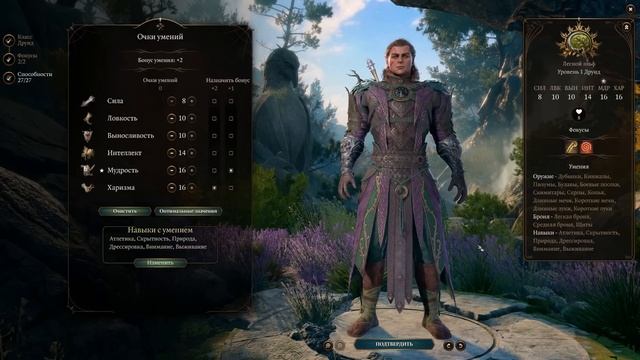 Baldur's gate 3 ?Гайд на Друида - Все подклассы смотреть онлайн