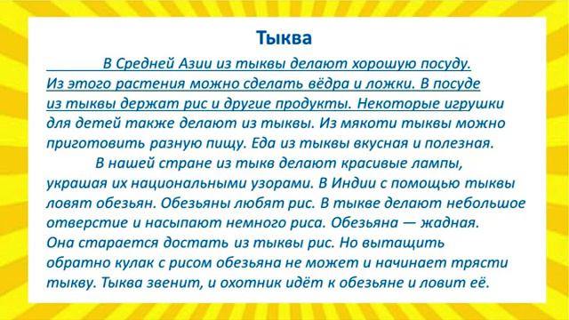 4-sinf RUS TILI 9 Dars Mustaqil  Ish Rustili УЧИМ РУССКИЙ