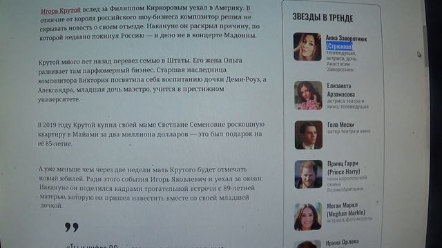 Крутой покинул Россию смотреть онлайн