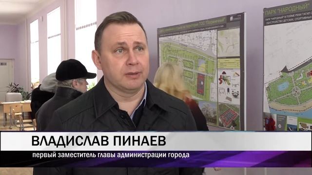 18 03 Тагильчане голосуют за благоустройство общественной территории