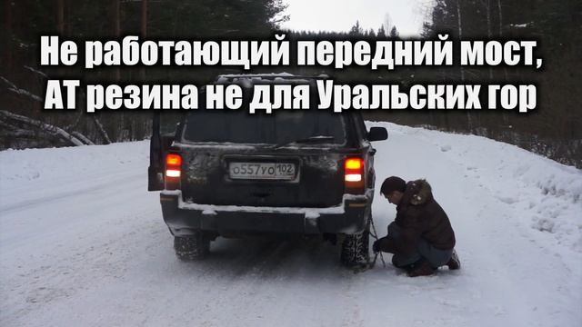 Новый год 2017 пороги Сатка часть 3 смотреть онлайн