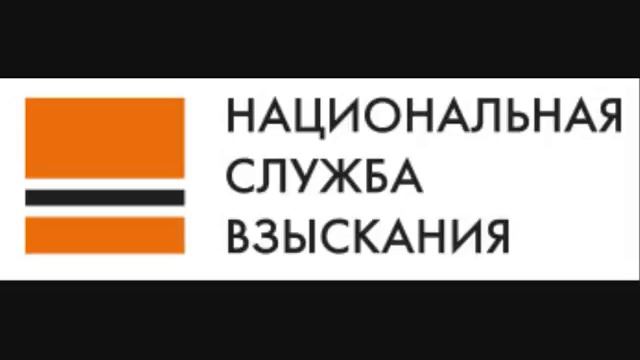 Национальная служба взыскания Мамой клянусь смотреть онлайн