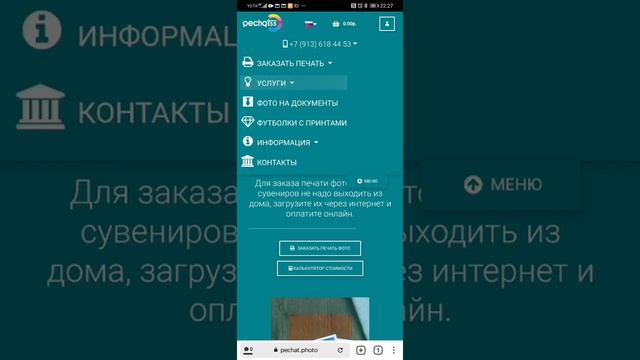 Мобильное меню + некоторые улучшения смотреть онлайн