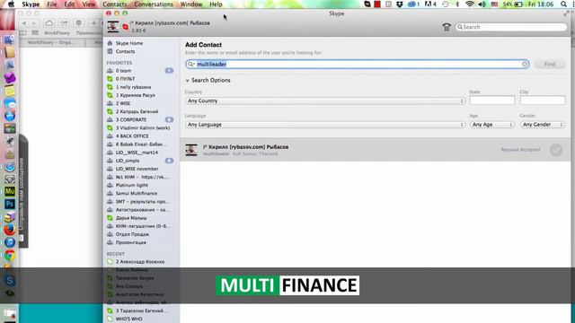 Как пользоваться Skype - урок 1 смотреть онлайн