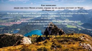 Как и все, живу на этой я земле..