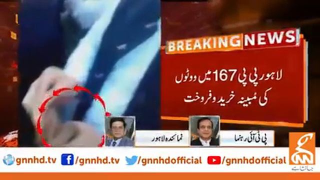 PML N ke MPA Nazeer Chohan halqay me voters ko rishwat de rahe hen. Pak News смотреть онлайн